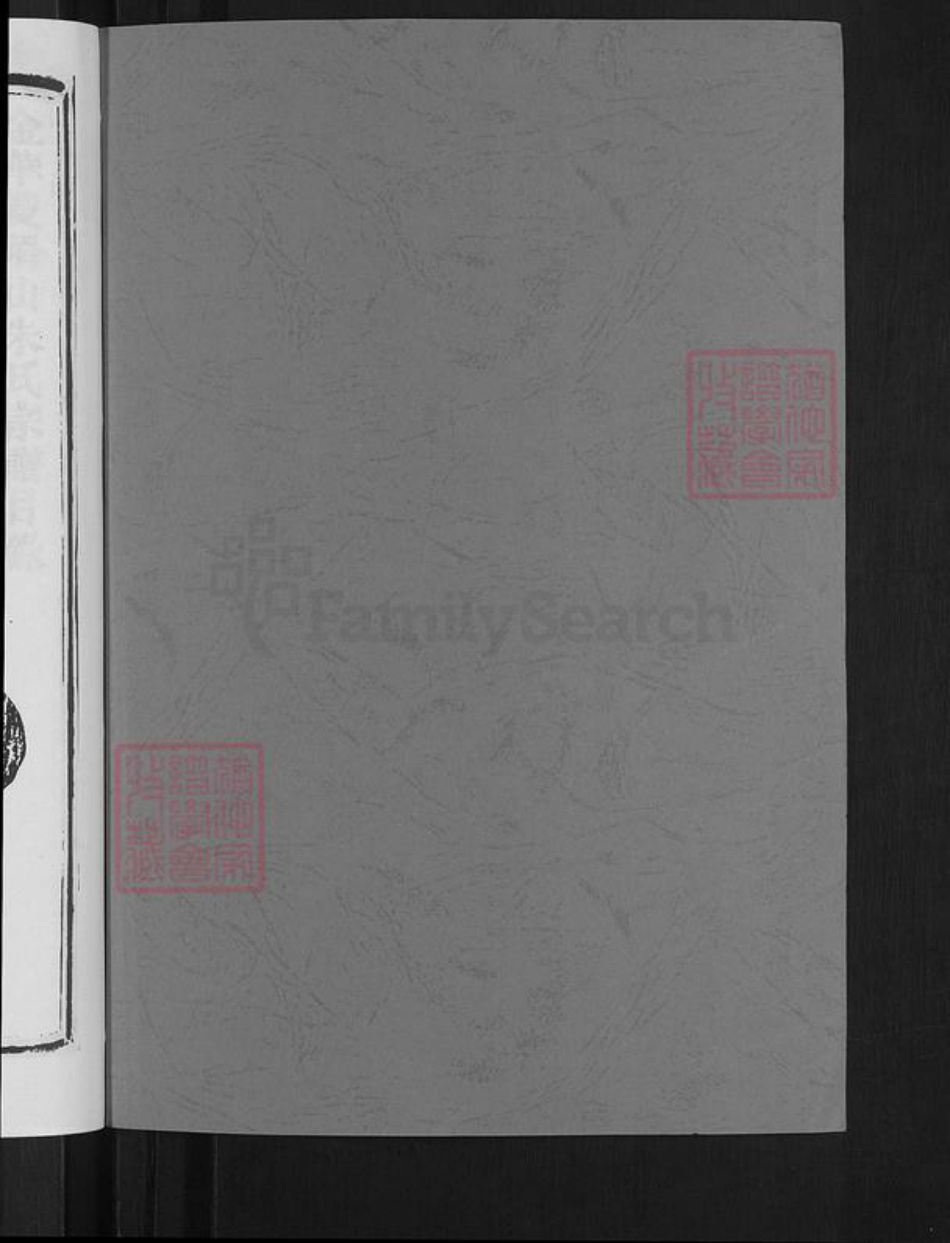 浙江省金华市婺城区朱氏族谱-双眉山朱氏宗谱.pdf电子版插图2 浙江省金华市婺城区朱氏族谱-双眉山朱氏宗谱.pdf电子版插图2