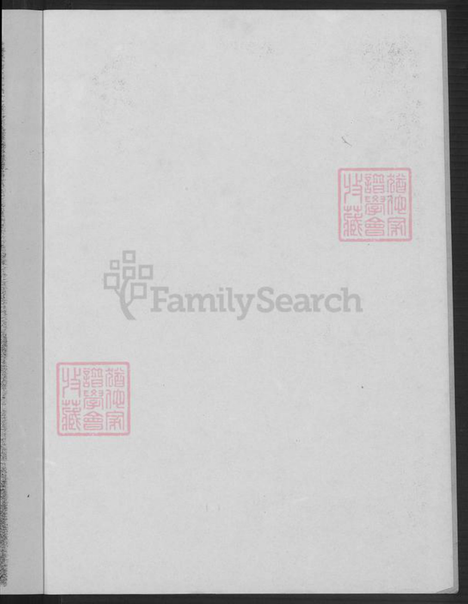 广东省梅州市大埔县高陂镇朱氏族谱-重修朱氏大族谱.pdf电子版插图1 广东省梅州市大埔县高陂镇朱氏族谱-重修朱氏大族谱.pdf电子版插图1