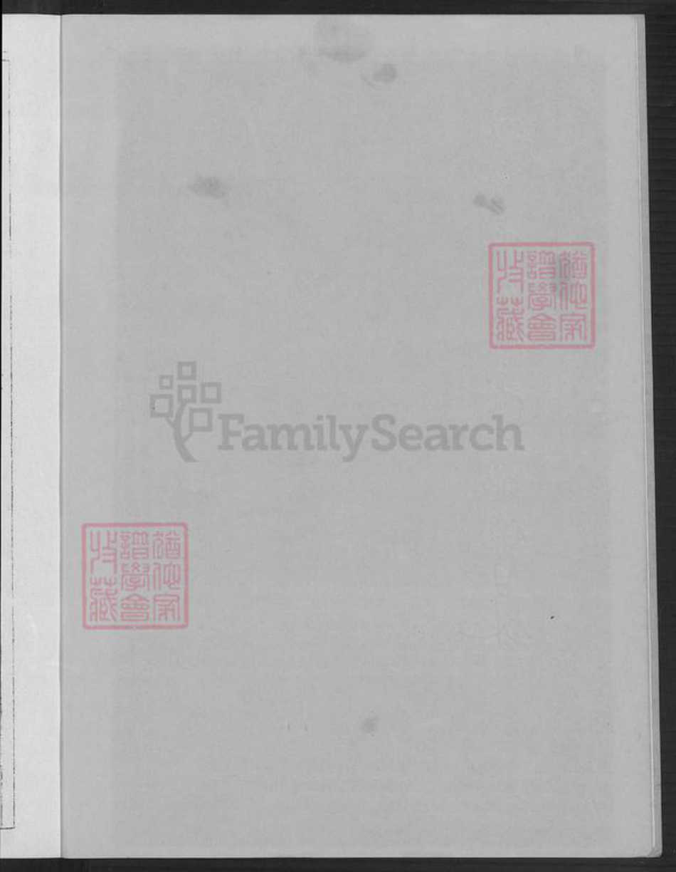 广东省梅州市大埔县高陂镇朱氏族谱-重修朱氏大族谱.pdf电子版插图3 广东省梅州市大埔县高陂镇朱氏族谱-重修朱氏大族谱.pdf电子版插图3