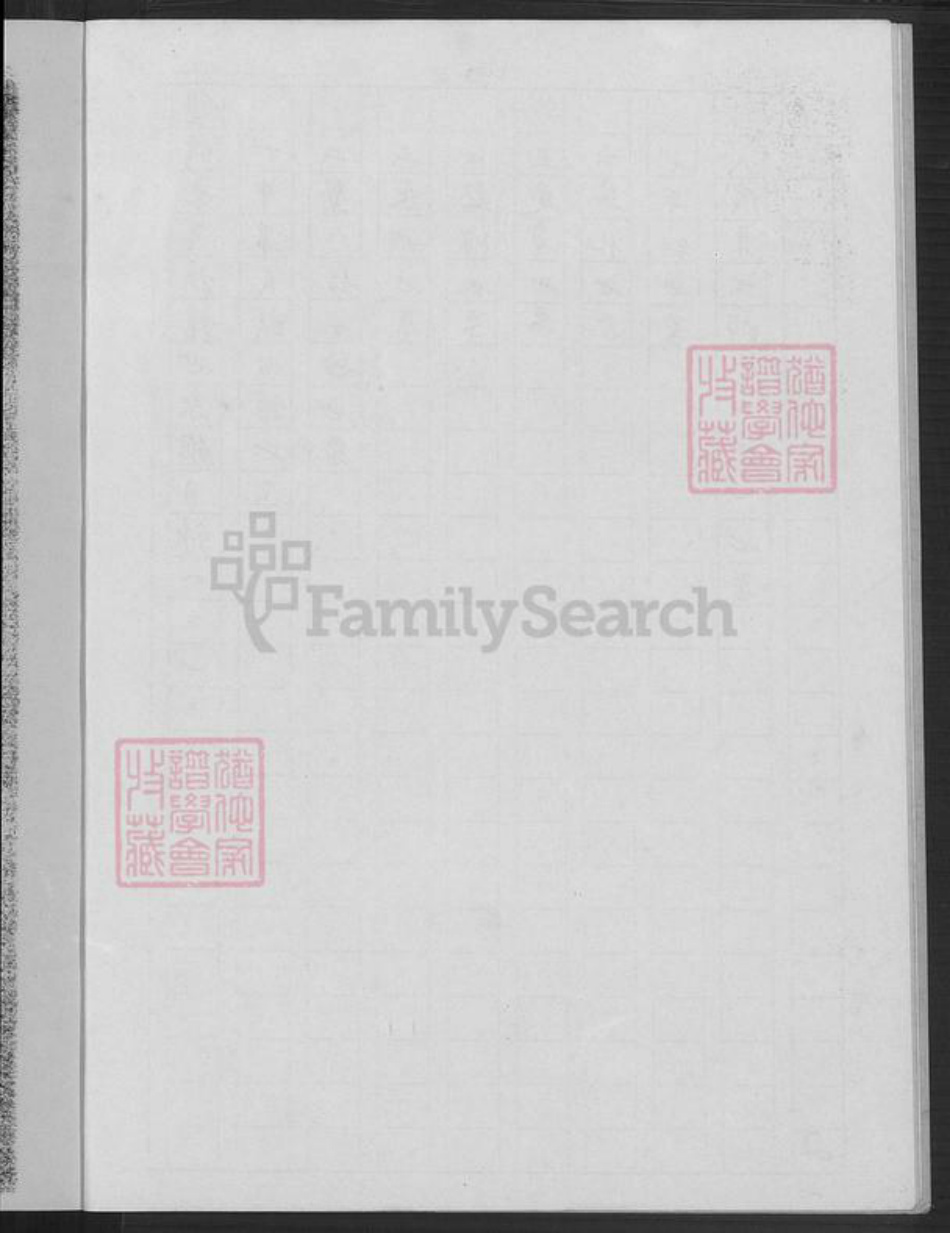 广东省梅州市大埔县高陂镇朱氏族谱-重修朱氏大族谱.pdf电子版插图5 广东省梅州市大埔县高陂镇朱氏族谱-重修朱氏大族谱.pdf电子版插图5