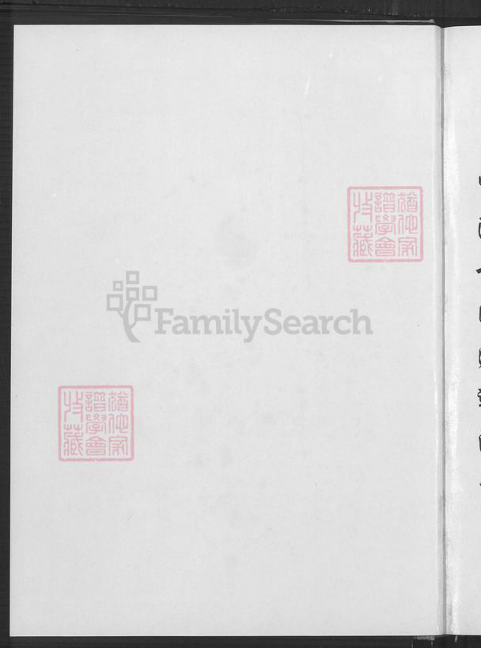 福建省漳州市云霄县火田镇朱氏族谱-云霄朱氏族谱.pdf电子版插图1 福建省漳州市云霄县火田镇朱氏族谱-云霄朱氏族谱.pdf电子版插图1