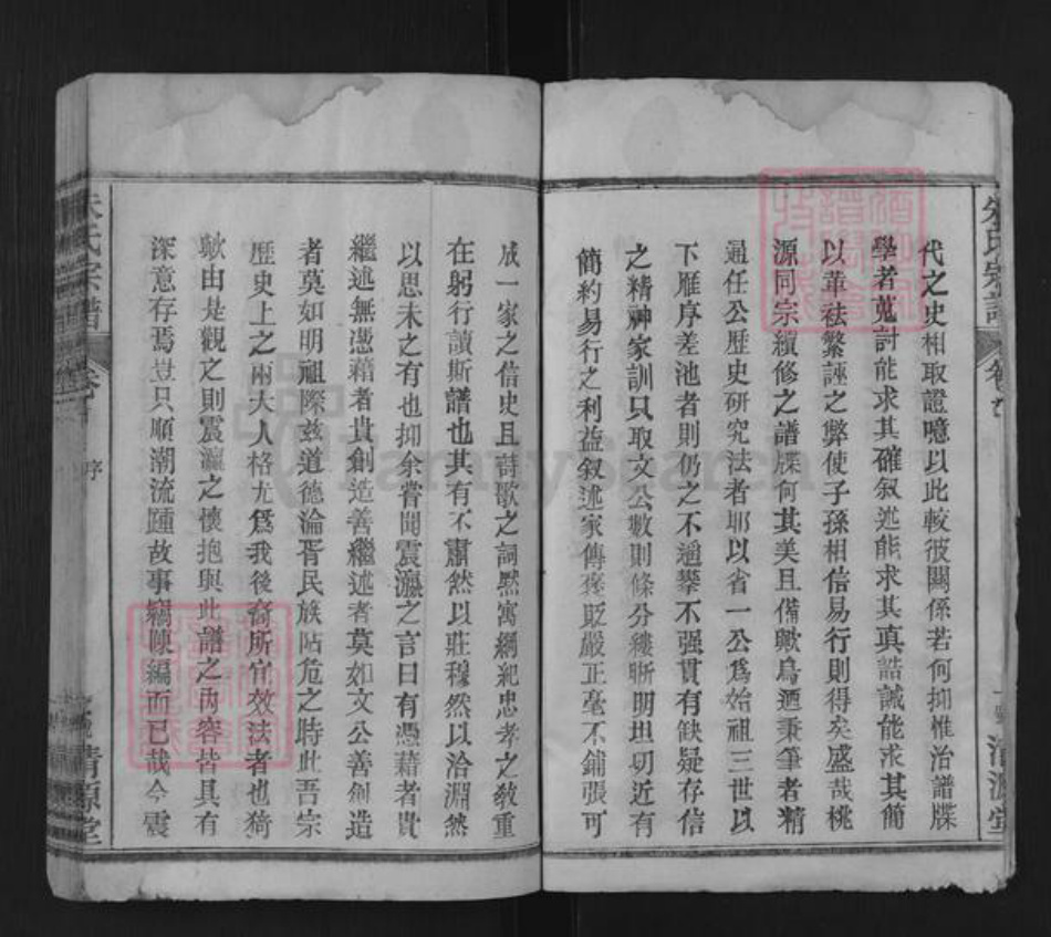 湖北省武汉市新洲区朱氏清源堂族谱-桃源朱氏宗谱.pdf电子版插图3 湖北省武汉市新洲区朱氏清源堂族谱-桃源朱氏宗谱.pdf电子版插图3