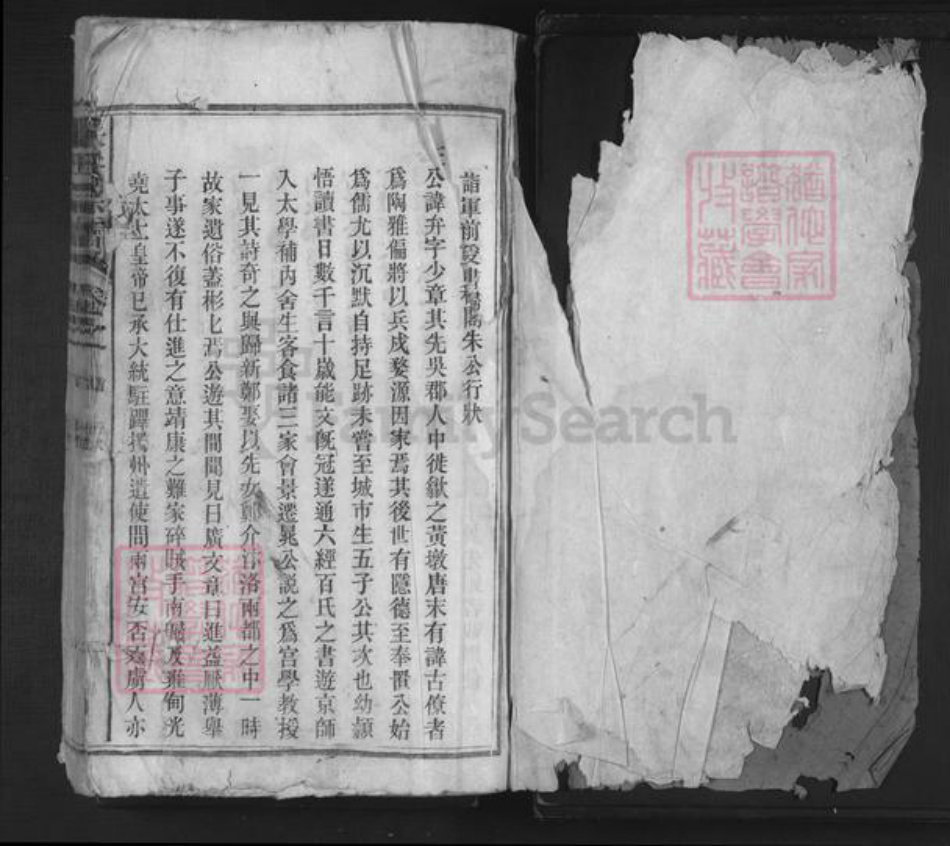 安徽省池州市东至县东流镇朱氏族谱-朱氏宗谱.pdf电子版插图1 安徽省池州市东至县东流镇朱氏族谱-朱氏宗谱.pdf电子版插图1