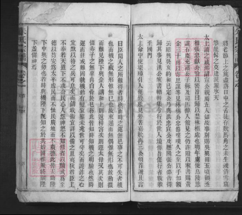 安徽省池州市东至县东流镇朱氏族谱-朱氏宗谱.pdf电子版插图4 安徽省池州市东至县东流镇朱氏族谱-朱氏宗谱.pdf电子版插图4