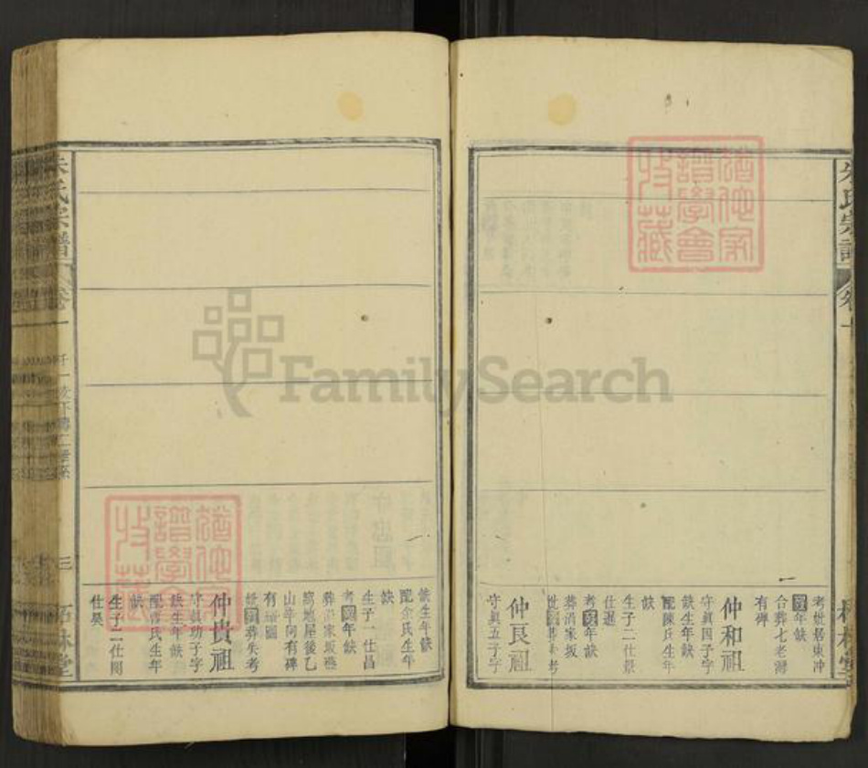 江西省九江市永修县柘林镇朱氏柘林堂族谱-朱氏宗谱.pdf电子版插图4 江西省九江市永修县柘林镇朱氏柘林堂族谱-朱氏宗谱.pdf电子版插图4