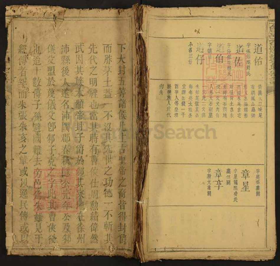 江西省赣州市会昌县朱氏学古堂族谱-会邑石螺坌朱氏宗谱.pdf电子版