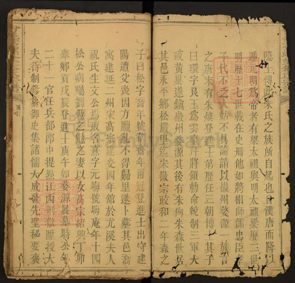 江西省赣州市会昌县朱氏学古堂族谱-会邑石螺坌朱氏宗谱.pdf电子版插图1 江西省赣州市会昌县朱氏学古堂族谱-会邑石螺坌朱氏宗谱.pdf电子版插图1