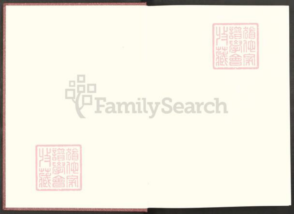 湖北省黄冈市蕲春县大同镇朱氏紫阳堂族谱-蕲春朱氏宗谱.pdf电子版插图1 湖北省黄冈市蕲春县大同镇朱氏紫阳堂族谱-蕲春朱氏宗谱.pdf电子版插图1