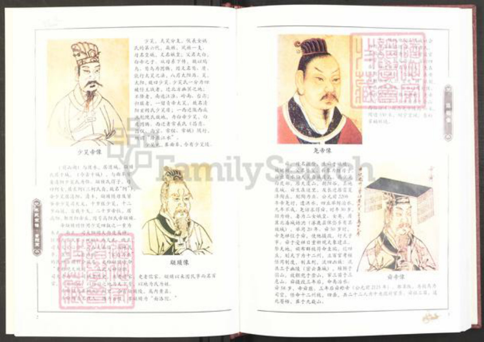 湖北省黄冈市蕲春县大同镇朱氏紫阳堂族谱-蕲春朱氏宗谱.pdf电子版插图5 湖北省黄冈市蕲春县大同镇朱氏紫阳堂族谱-蕲春朱氏宗谱.pdf电子版插图5