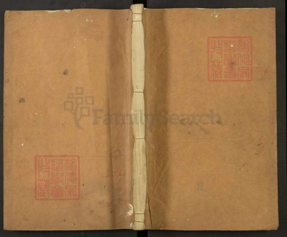 浙江省丽水市遂昌县朱氏族谱-奕山朱氏宗谱.pdf电子版