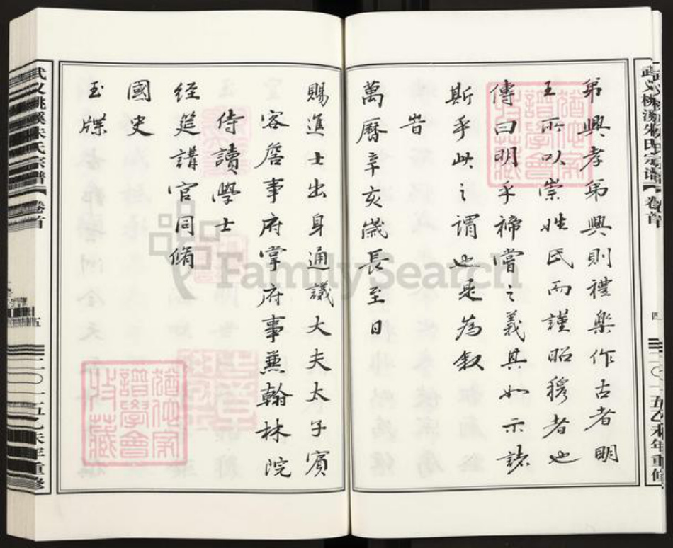 浙江省金华市武义县履坦镇朱氏族谱-武义桃溪朱氏宗谱.pdf电子版插图5 浙江省金华市武义县履坦镇朱氏族谱-武义桃溪朱氏宗谱.pdf电子版插图5