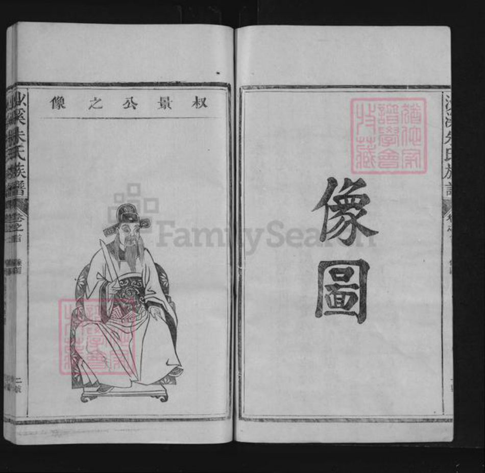 江西省上饶市信州区朱氏族谱-信饶沙溪朱氏族谱.pdf电子版插图2 江西省上饶市信州区朱氏族谱-信饶沙溪朱氏族谱.pdf电子版插图2