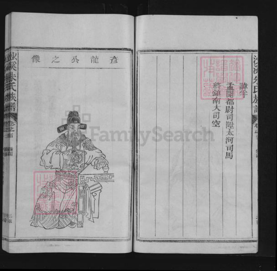 江西省上饶市信州区朱氏族谱-信饶沙溪朱氏族谱.pdf电子版插图3 江西省上饶市信州区朱氏族谱-信饶沙溪朱氏族谱.pdf电子版插图3