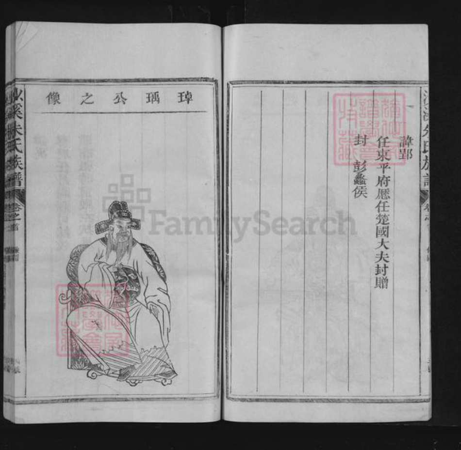 江西省上饶市信州区朱氏族谱-信饶沙溪朱氏族谱.pdf电子版插图4 江西省上饶市信州区朱氏族谱-信饶沙溪朱氏族谱.pdf电子版插图4