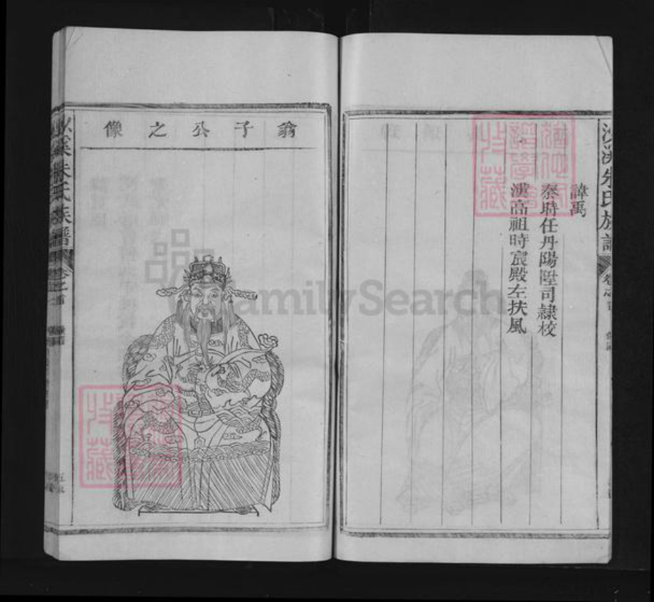 江西省上饶市信州区朱氏族谱-信饶沙溪朱氏族谱.pdf电子版插图5 江西省上饶市信州区朱氏族谱-信饶沙溪朱氏族谱.pdf电子版插图5