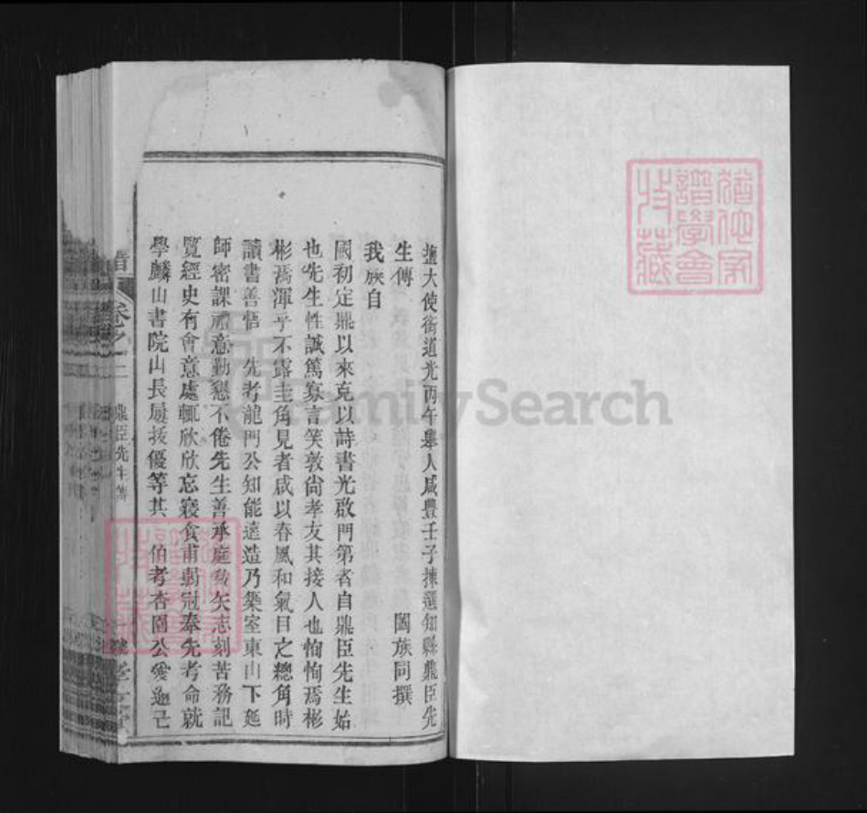 湖北省黄冈市蕲春县朱氏孝友堂族谱-朱氏宗谱.pdf电子版插图1 湖北省黄冈市蕲春县朱氏孝友堂族谱-朱氏宗谱.pdf电子版插图1