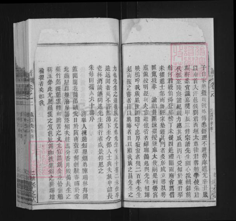 湖北省黄冈市蕲春县朱氏孝友堂族谱-朱氏宗谱.pdf电子版插图2 湖北省黄冈市蕲春县朱氏孝友堂族谱-朱氏宗谱.pdf电子版插图2