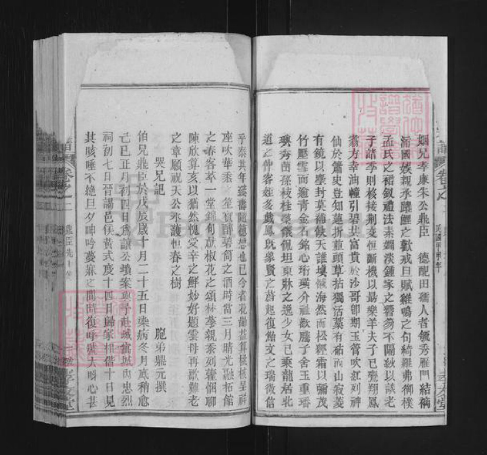 湖北省黄冈市蕲春县朱氏孝友堂族谱-朱氏宗谱.pdf电子版插图3 湖北省黄冈市蕲春县朱氏孝友堂族谱-朱氏宗谱.pdf电子版插图3