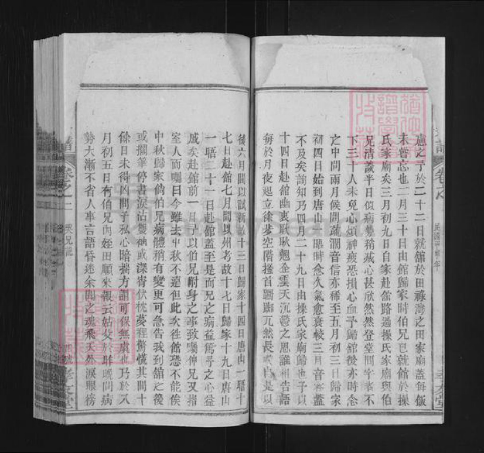 湖北省黄冈市蕲春县朱氏孝友堂族谱-朱氏宗谱.pdf电子版插图4 湖北省黄冈市蕲春县朱氏孝友堂族谱-朱氏宗谱.pdf电子版插图4