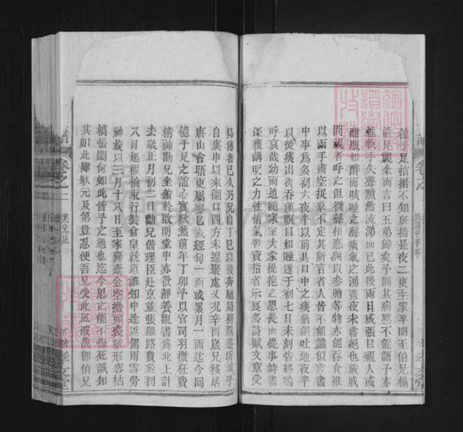 湖北省黄冈市蕲春县朱氏孝友堂族谱-朱氏宗谱.pdf电子版插图5 湖北省黄冈市蕲春县朱氏孝友堂族谱-朱氏宗谱.pdf电子版插图5