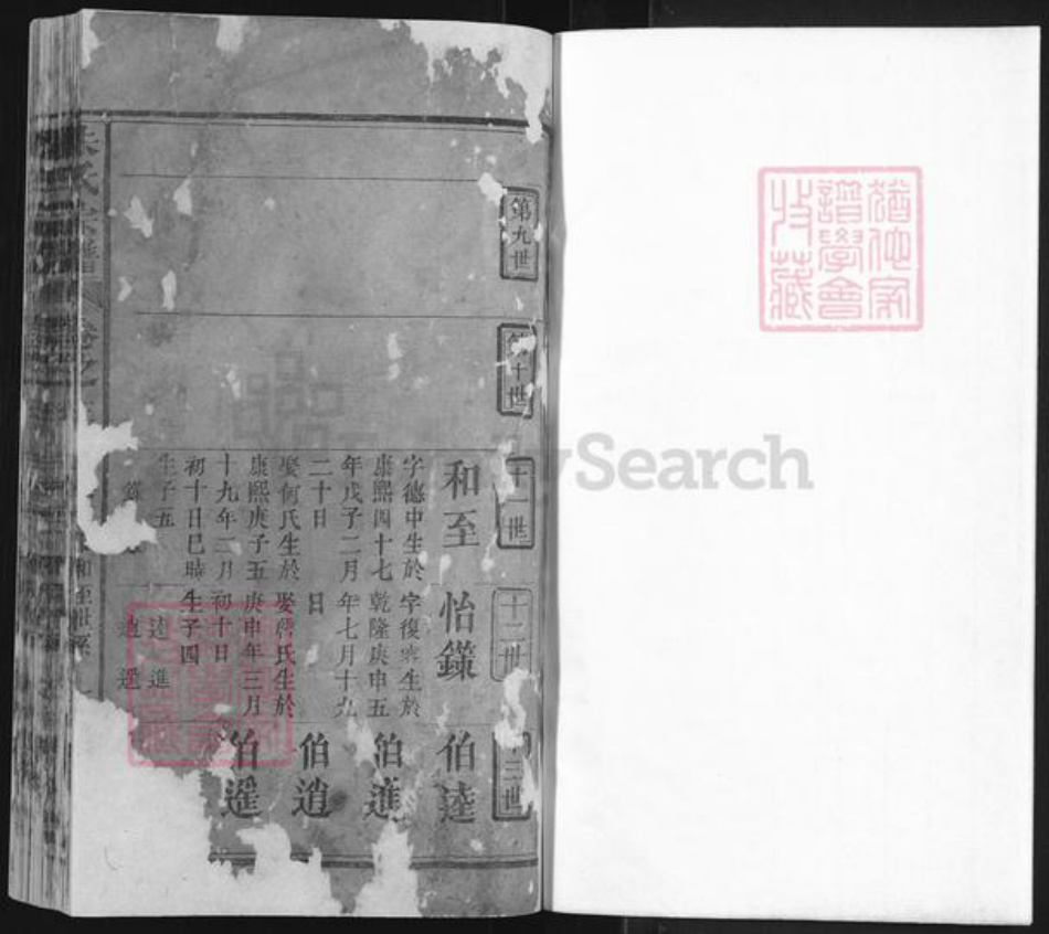 湖北省黄冈市浠水县朱氏孝友堂族谱-朱氏宗谱.pdf电子版插图1 湖北省黄冈市浠水县朱氏孝友堂族谱-朱氏宗谱.pdf电子版插图1