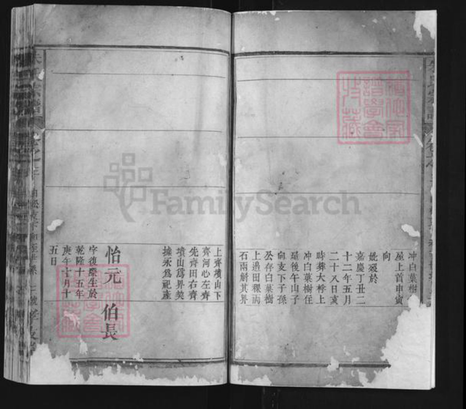 湖北省黄冈市浠水县朱氏孝友堂族谱-朱氏宗谱.pdf电子版插图3 湖北省黄冈市浠水县朱氏孝友堂族谱-朱氏宗谱.pdf电子版插图3