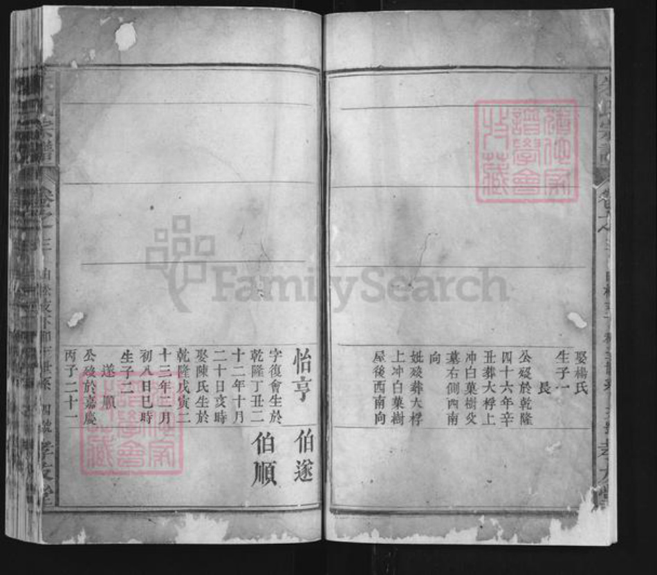 湖北省黄冈市浠水县朱氏孝友堂族谱-朱氏宗谱.pdf电子版插图4 湖北省黄冈市浠水县朱氏孝友堂族谱-朱氏宗谱.pdf电子版插图4