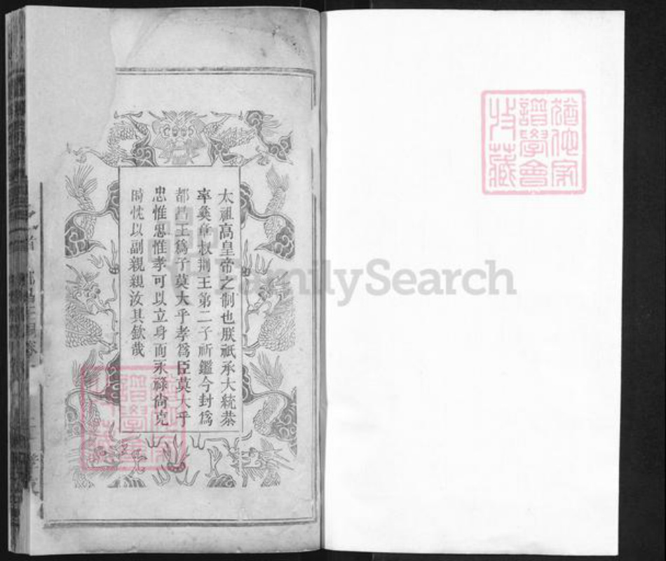 湖北省黄冈市蕲春县蕲州镇朱氏孝友堂族谱-朱氏宗谱.pdf电子版插图1 湖北省黄冈市蕲春县蕲州镇朱氏孝友堂族谱-朱氏宗谱.pdf电子版插图1