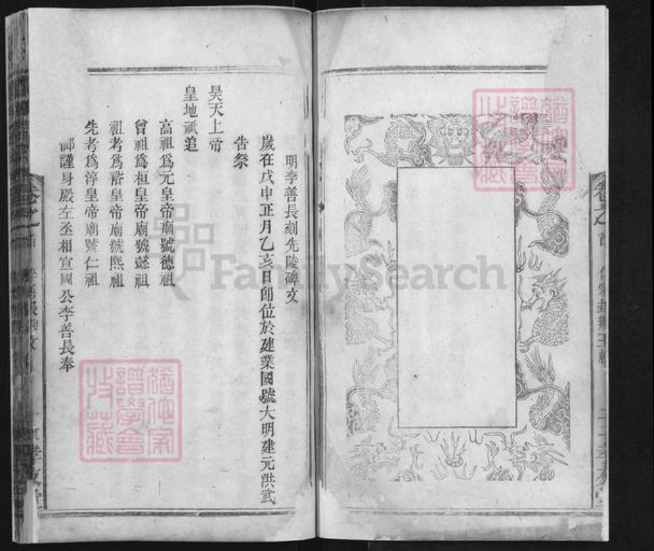 湖北省黄冈市蕲春县蕲州镇朱氏孝友堂族谱-朱氏宗谱.pdf电子版插图4 湖北省黄冈市蕲春县蕲州镇朱氏孝友堂族谱-朱氏宗谱.pdf电子版插图4