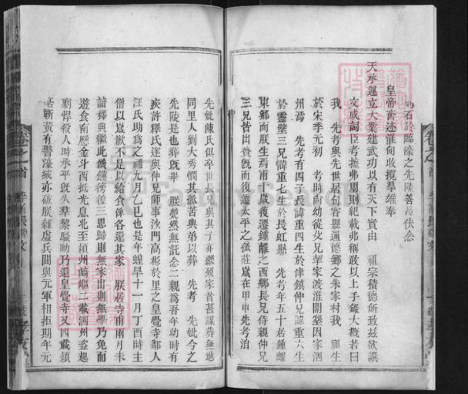 湖北省黄冈市蕲春县蕲州镇朱氏孝友堂族谱-朱氏宗谱.pdf电子版插图5 湖北省黄冈市蕲春县蕲州镇朱氏孝友堂族谱-朱氏宗谱.pdf电子版插图5