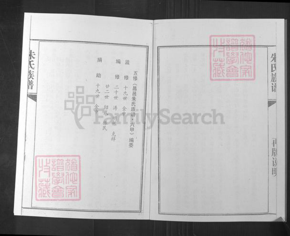 山东省潍坊市昌邑市奎聚街道朱氏族谱-朱氏族谱.pdf电子版插图3 山东省潍坊市昌邑市奎聚街道朱氏族谱-朱氏族谱.pdf电子版插图3