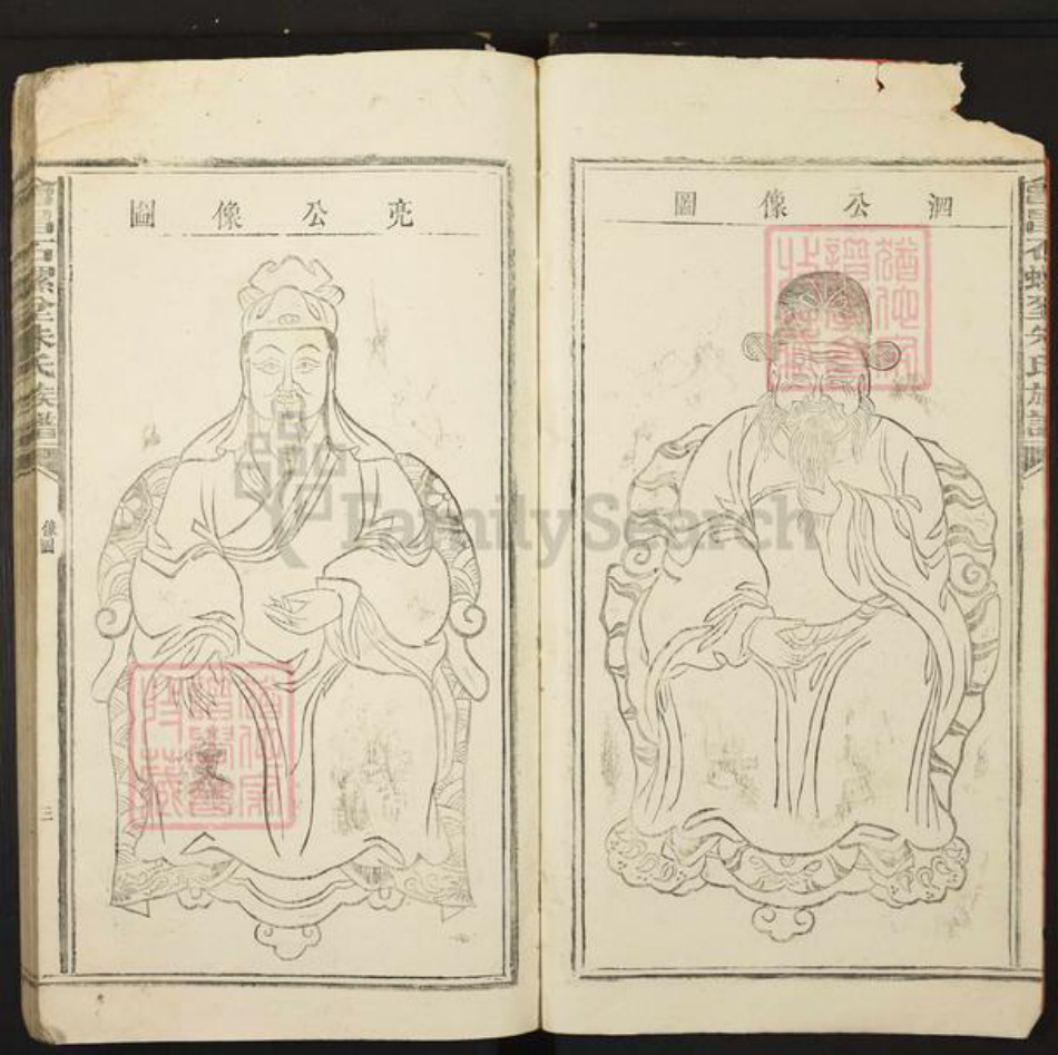 江西省赣州市会昌县朱氏族谱-会昌石螺岔朱氏族谱.pdf电子版插图4 江西省赣州市会昌县朱氏族谱-会昌石螺岔朱氏族谱.pdf电子版插图4