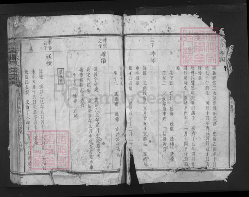 福建省漳州市漳浦县绥安镇朱氏族谱-绥安朱氏族谱.pdf电子版插图3 福建省漳州市漳浦县绥安镇朱氏族谱-绥安朱氏族谱.pdf电子版插图3