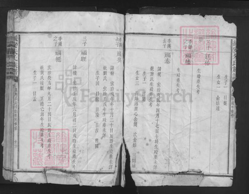 福建省漳州市漳浦县绥安镇朱氏族谱-绥安朱氏族谱.pdf电子版插图5 福建省漳州市漳浦县绥安镇朱氏族谱-绥安朱氏族谱.pdf电子版插图5