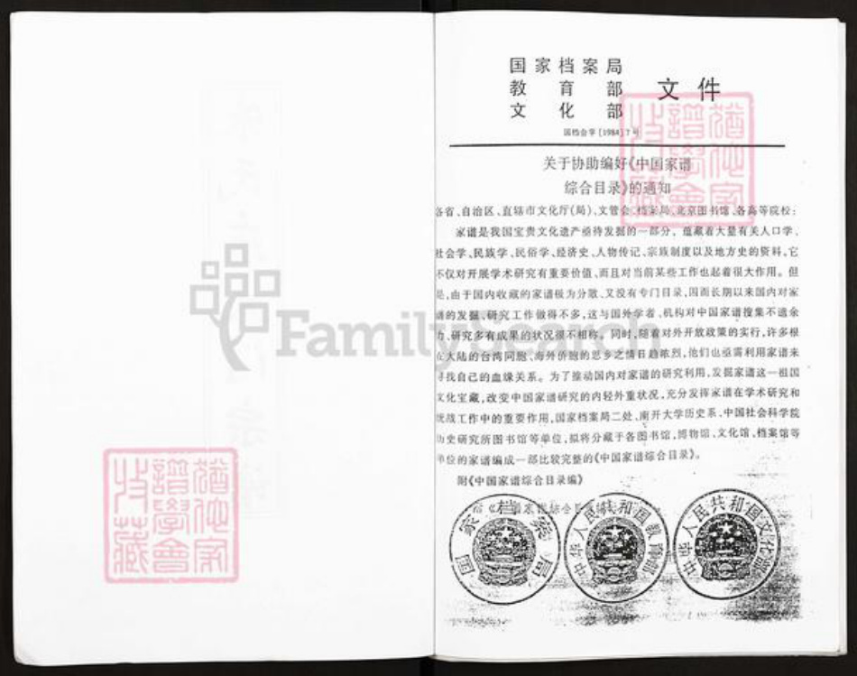 江苏省扬州市高邮市临泽镇朱氏紫阳堂族谱-朱氏东大门宗谱.pdf电子版插图2 江苏省扬州市高邮市临泽镇朱氏紫阳堂族谱-朱氏东大门宗谱.pdf电子版插图2