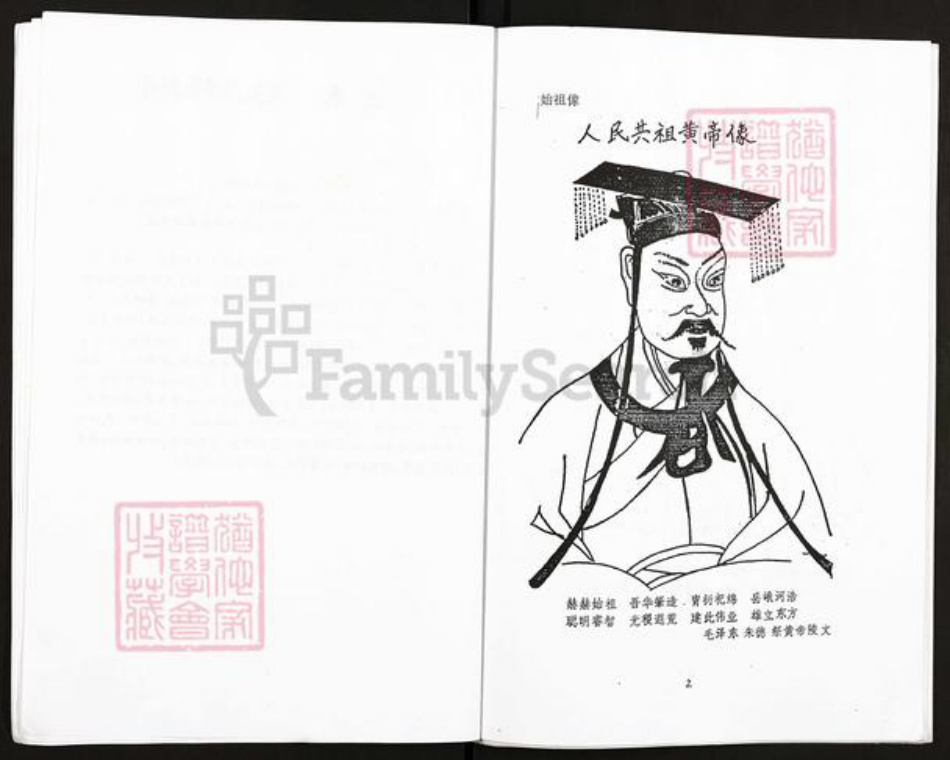 江苏省扬州市高邮市临泽镇朱氏紫阳堂族谱-朱氏东大门宗谱.pdf电子版插图4 江苏省扬州市高邮市临泽镇朱氏紫阳堂族谱-朱氏东大门宗谱.pdf电子版插图4