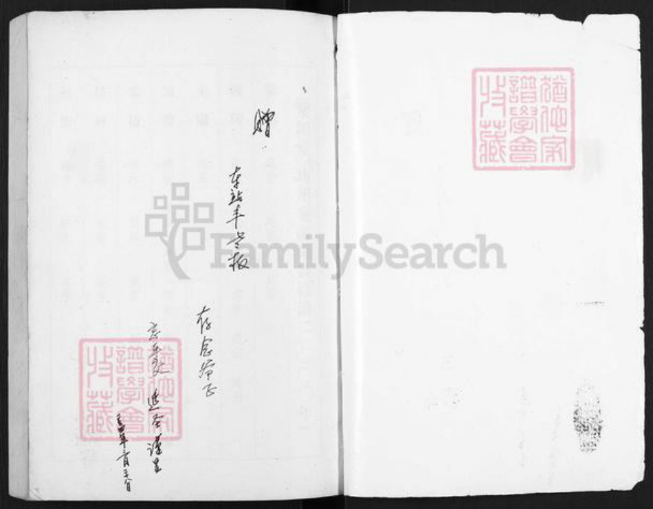 湖北省十堰市丹江口市均县镇朱氏紫阳堂族谱-朱氏家谱.pdf电子版插图1