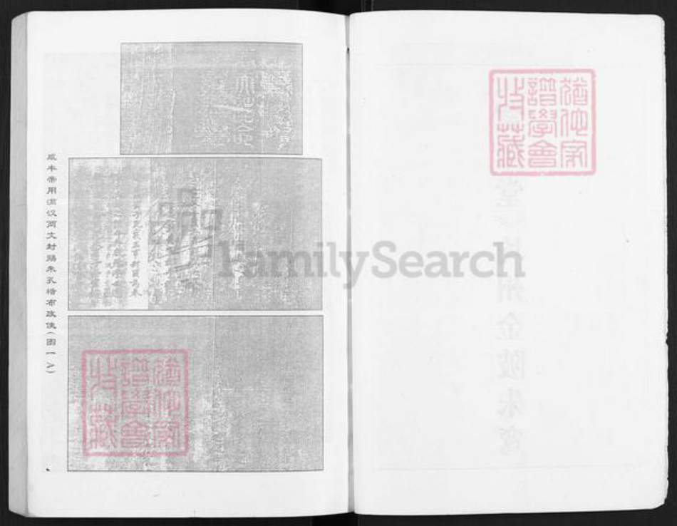 湖北省十堰市丹江口市均县镇朱氏紫阳堂族谱-朱氏家谱.pdf电子版插图4