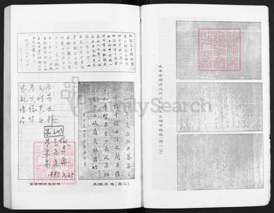 湖北省十堰市丹江口市均县镇朱氏紫阳堂族谱-朱氏家谱.pdf电子版插图5