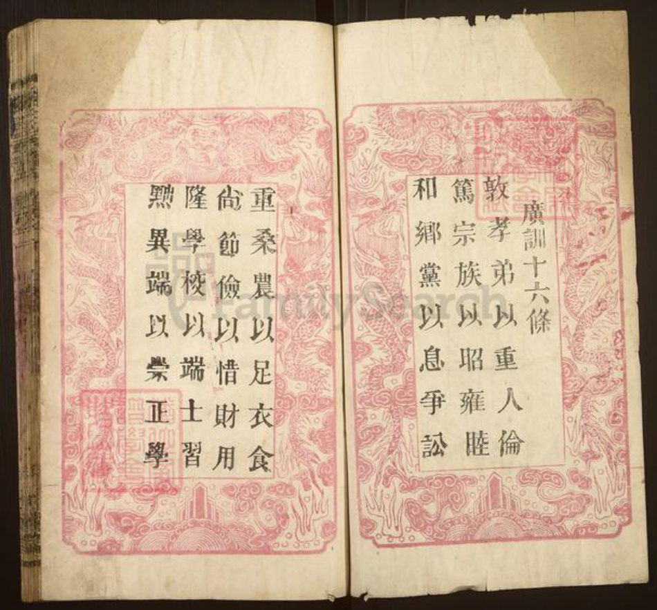 湖北省黄冈市麻城市朱氏敦本堂族谱-朱氏宗谱.pdf电子版插图1