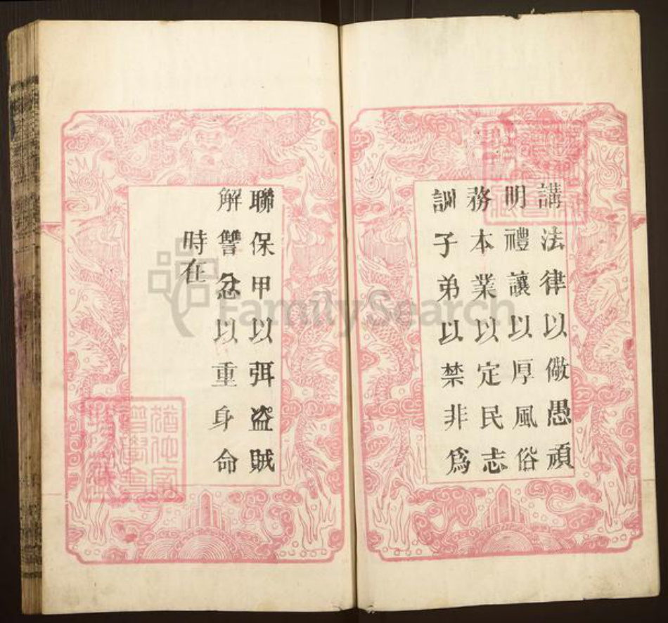 湖北省黄冈市麻城市朱氏敦本堂族谱-朱氏宗谱.pdf电子版插图2