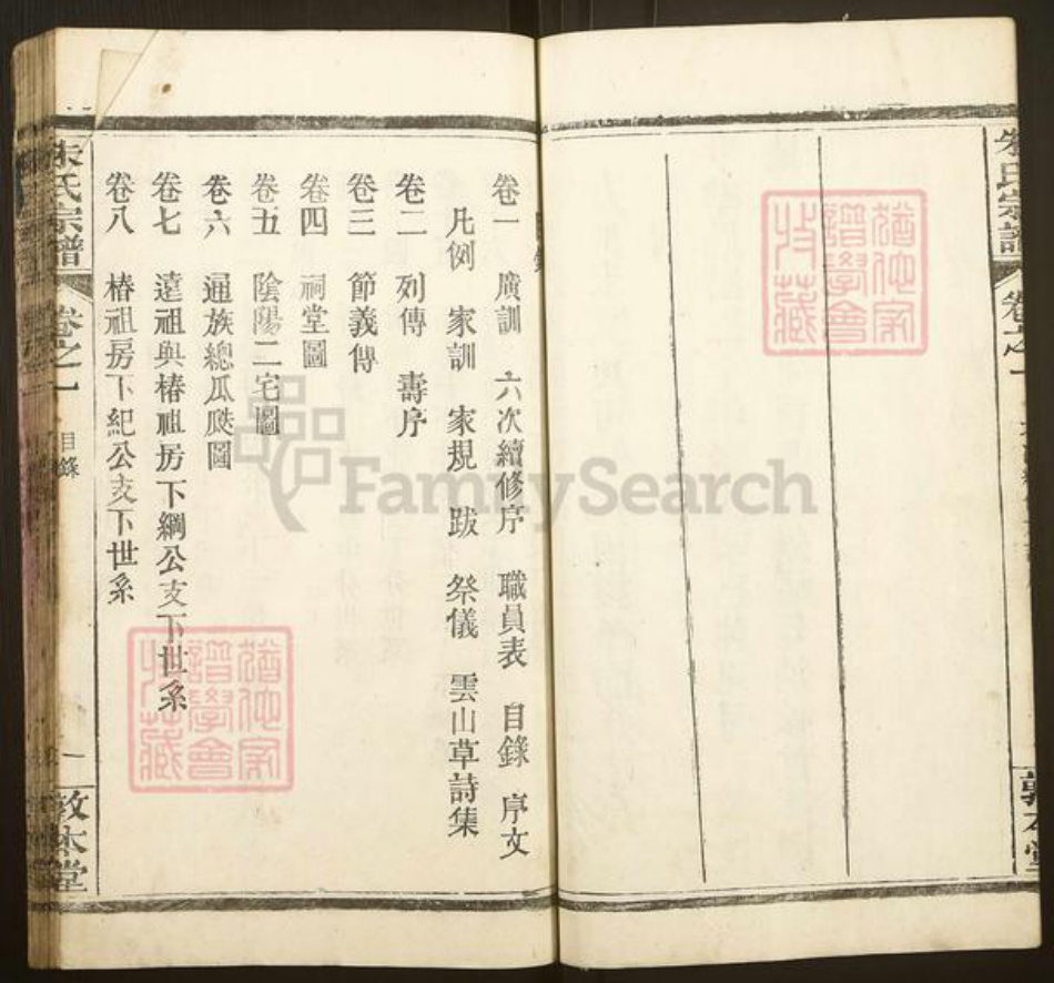 湖北省黄冈市麻城市朱氏敦本堂族谱-朱氏宗谱.pdf电子版插图5