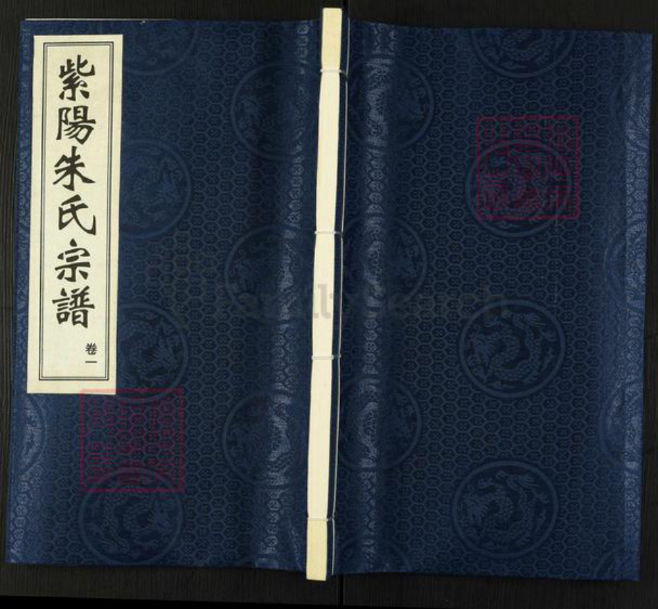 江苏省无锡市新吴区梅村街道朱氏听彝堂族谱-紫阳朱氏宗谱.pdf电子版