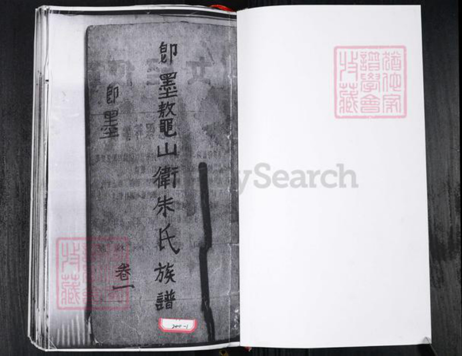 山东省青岛市即墨区朱氏族谱-即墨朱氏家谱.pdf电子版插图1 山东省青岛市即墨区朱氏族谱-即墨朱氏家谱.pdf电子版插图1