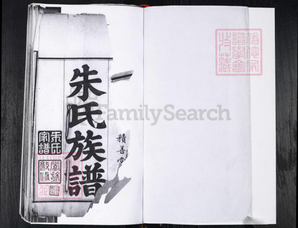 山东省青岛市即墨区朱氏族谱-即墨朱氏家谱.pdf电子版插图2 山东省青岛市即墨区朱氏族谱-即墨朱氏家谱.pdf电子版插图2