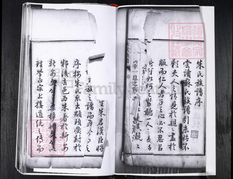 山东省青岛市即墨区朱氏族谱-即墨朱氏家谱.pdf电子版插图3 山东省青岛市即墨区朱氏族谱-即墨朱氏家谱.pdf电子版插图3