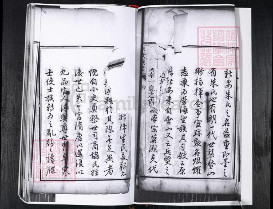 山东省青岛市即墨区朱氏族谱-即墨朱氏家谱.pdf电子版插图4 山东省青岛市即墨区朱氏族谱-即墨朱氏家谱.pdf电子版插图4