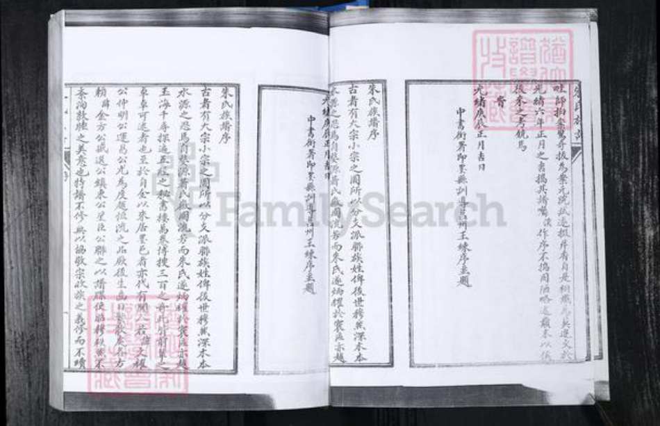 山东省青岛市崂山区朱氏族谱-大河东社区朱氏家谱.pdf电子版插图2 山东省青岛市崂山区朱氏族谱-大河东社区朱氏家谱.pdf电子版插图2