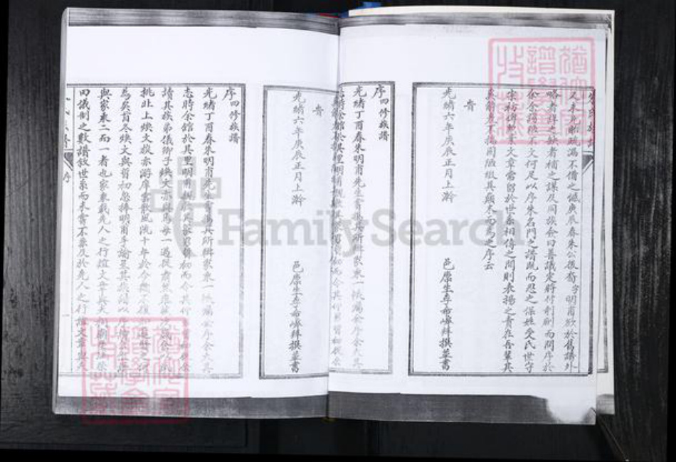 山东省青岛市崂山区朱氏族谱-大河东社区朱氏家谱.pdf电子版插图3 山东省青岛市崂山区朱氏族谱-大河东社区朱氏家谱.pdf电子版插图3