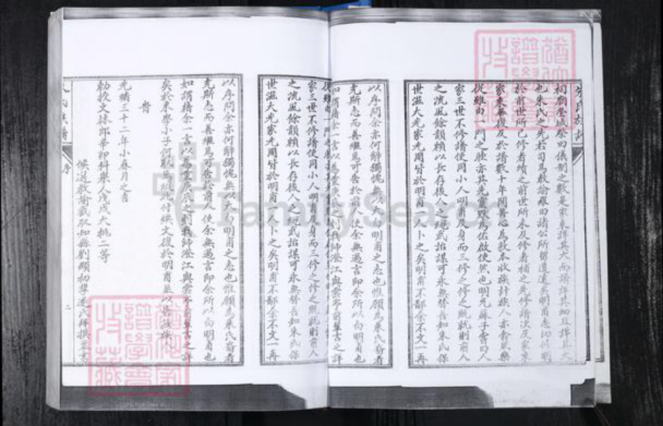 山东省青岛市崂山区朱氏族谱-大河东社区朱氏家谱.pdf电子版插图4 山东省青岛市崂山区朱氏族谱-大河东社区朱氏家谱.pdf电子版插图4